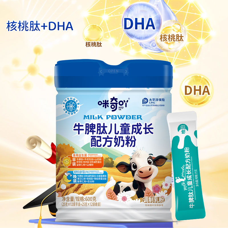 青少年学生牛脾肽高钙成长奶粉含胶原蛋白适合