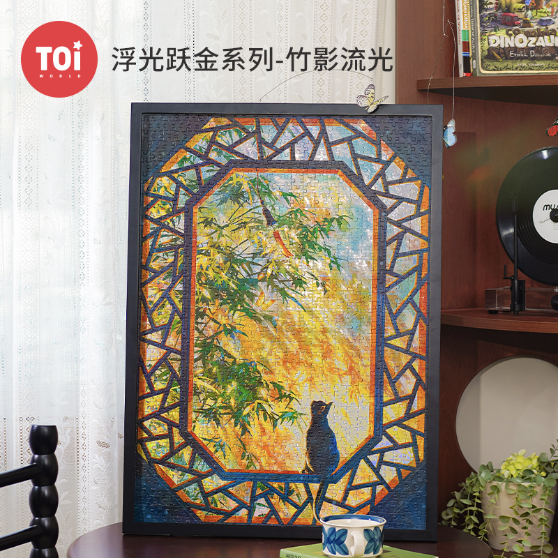 TOI/图益拼图成人1000片浮光跃金系列-竹影流光成人拼图解压玩具