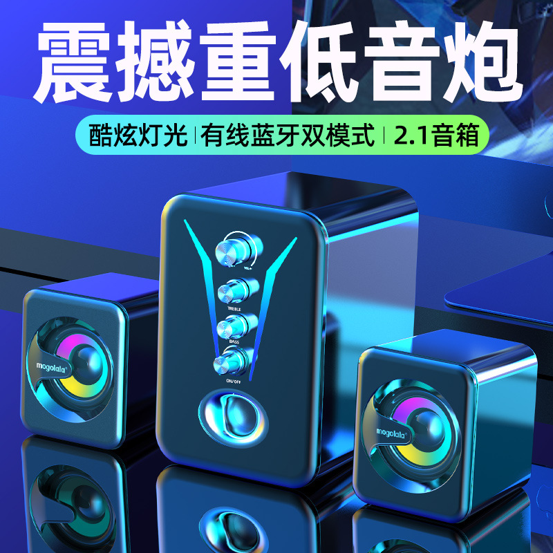 桌面游戏电脑音响蓝牙音箱台式家用手机小音箱迷你重低音炮有线