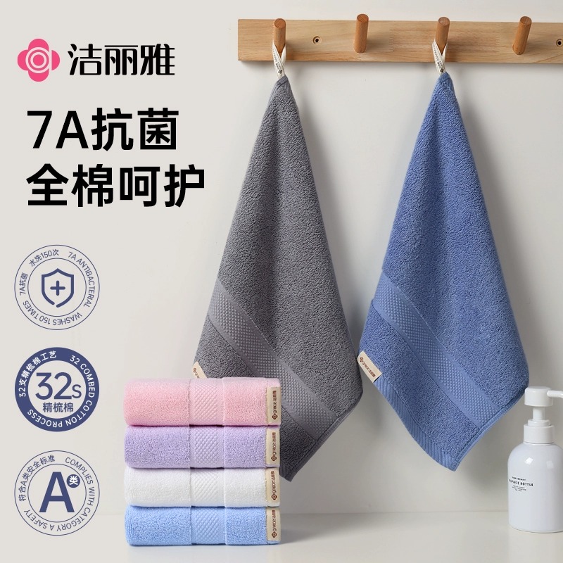 洁丽雅全棉方巾7A抗菌纯棉洗脸擦手小毛巾可挂式正方形儿童面巾