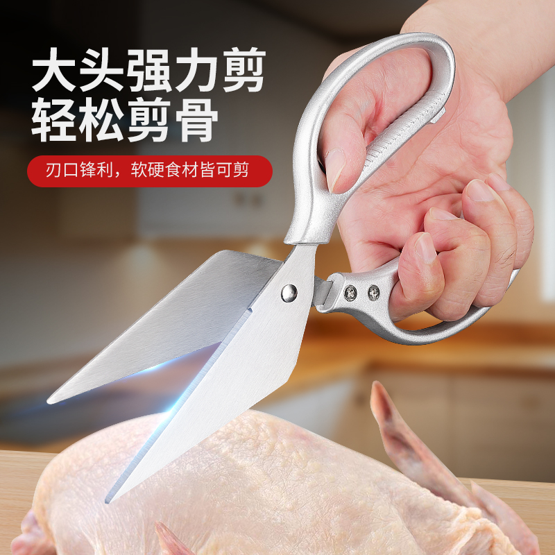 大头剪刀鸭嘴剪剪鸡剪鸭多功能大号鸡骨剪鱼骨海鲜蔬菜剪厨用剪子
