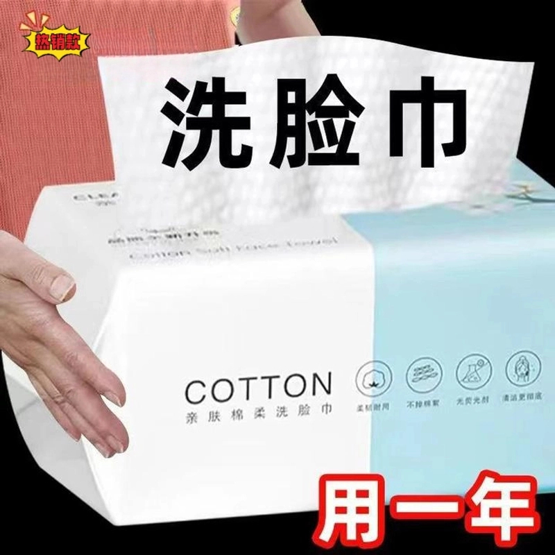 【新人福利】加厚珍珠纹洗脸巾一次性洁面巾毛巾加大干湿两用擦脸巾