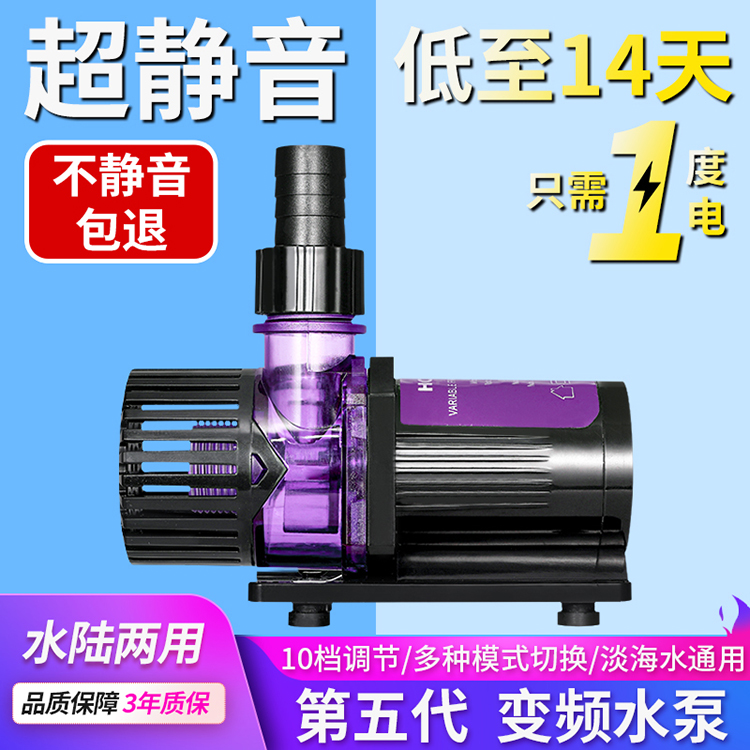 HOPAR鱼缸水泵过滤泵循环泵鱼池抽水泵低吸泵变频