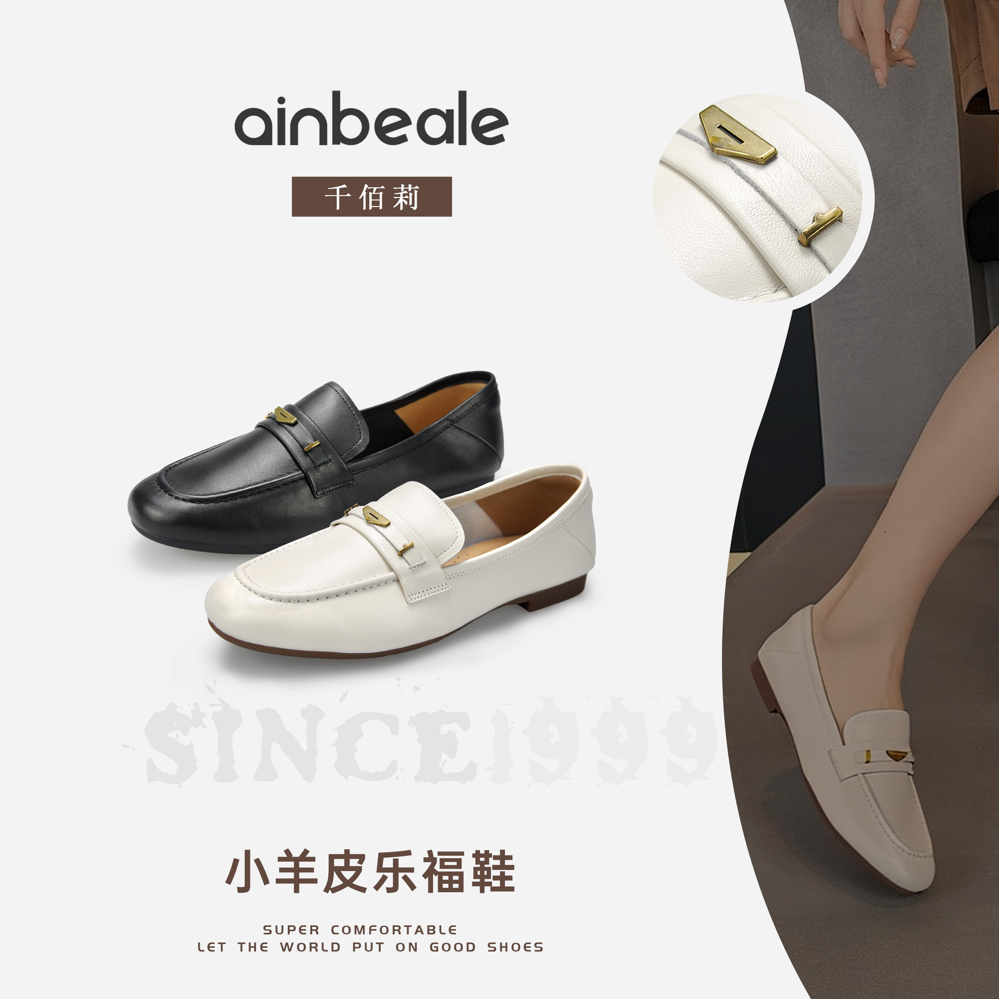 千佰莉秋季新款羊皮英伦鞋乐福鞋百搭软底小皮鞋3189
