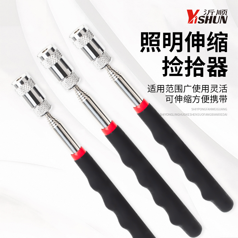 强磁吸铁棒带灯伸缩加长杆汽车金属捡拾取物器吸磁铁工具