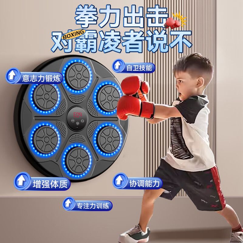儿童音乐拳击机手套男孩家用游戏语音灯光运动训练器充电益智玩具