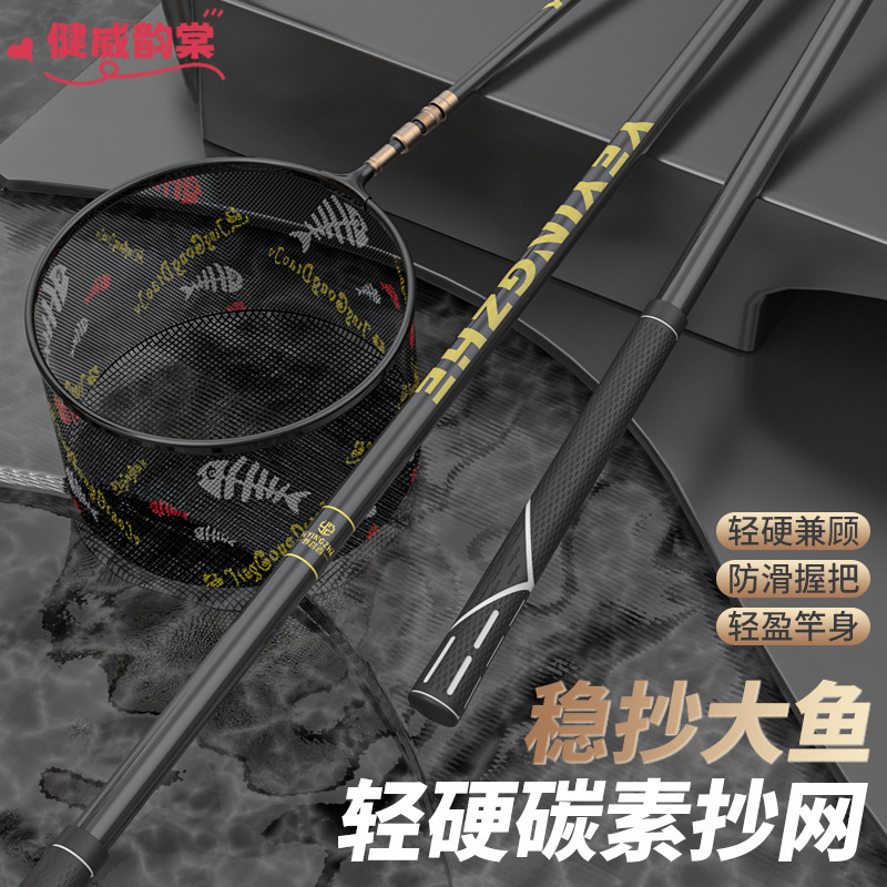 新款碳素抄网套装超轻超硬抄网杆裸竿全套伸缩大物钓鱼捞鱼网抄