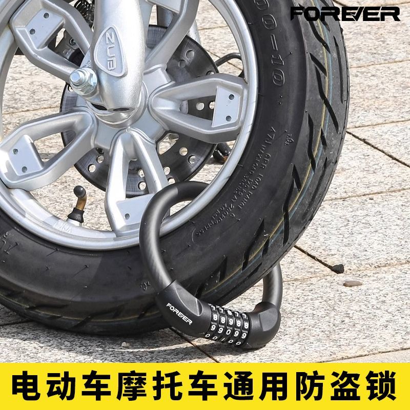 永久公路自行车密码锁山地车便携链条锁电动车摩托车防盗锁单车锁
