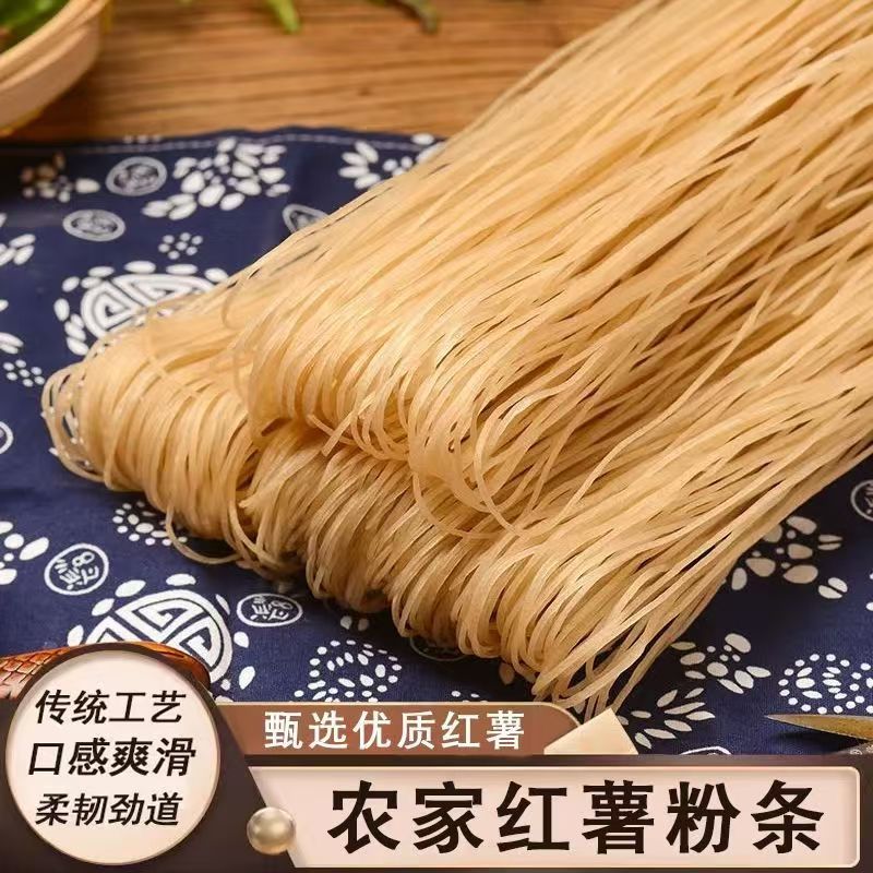 【到手5斤】正宗纯手工红薯粉条农家细粉条火锅粉酸辣粉自然晾晒D