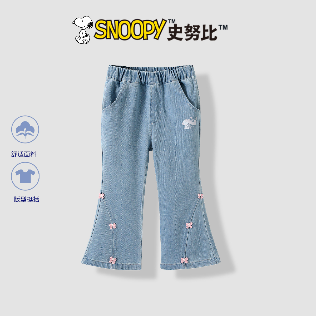 Snoopy/史努比2025秋季新款松腰洋气 粉色蝴蝶结牛仔裤TYQ7153