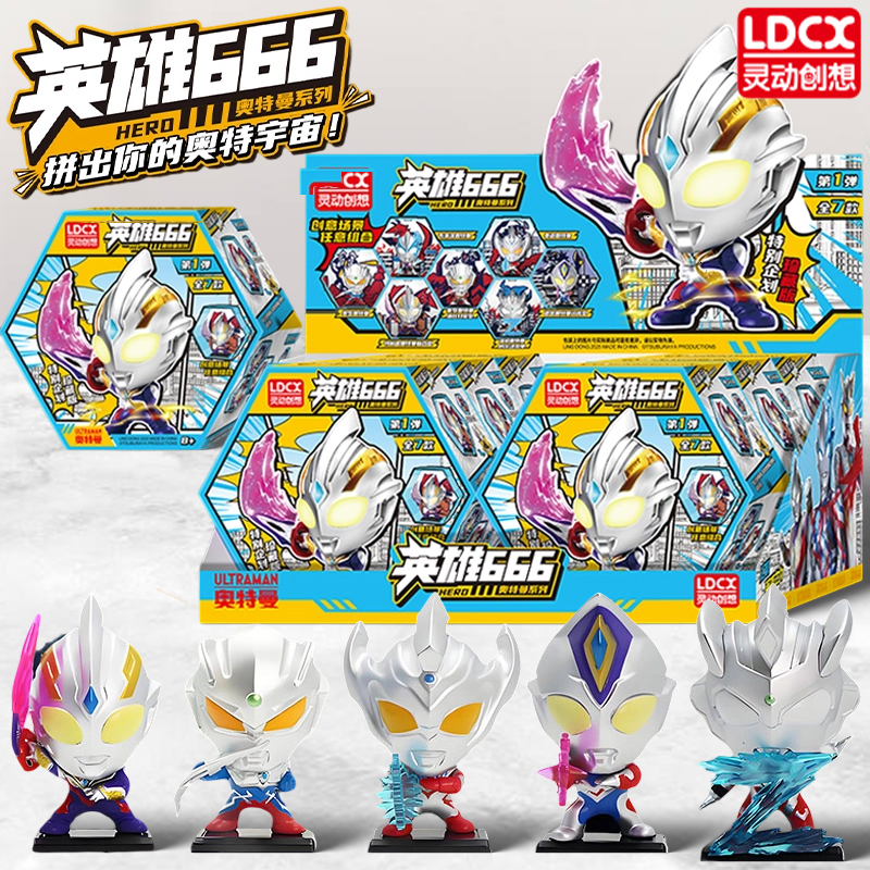 奥特曼英雄666赛罗男孩盲盒拼装公仔手办桌面收藏小摆件玩具礼物