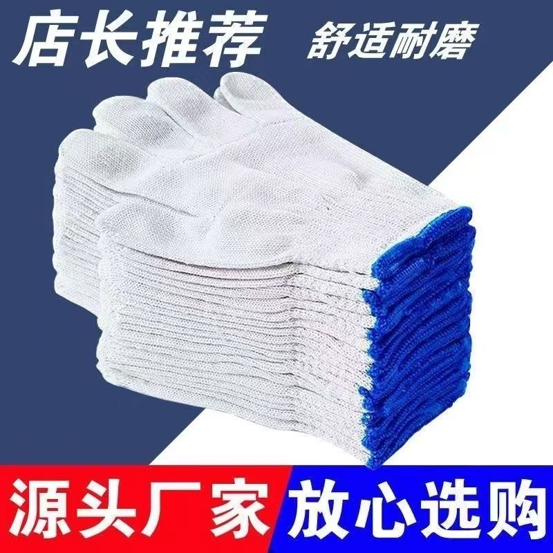 耐磨加厚棉纱劳保手套男女通用适合建筑干活日常防护