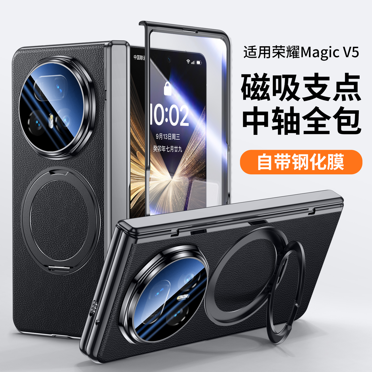 适用荣耀magicV5手机壳新款镜头全包带支架中轴保护套majicV5壳膜