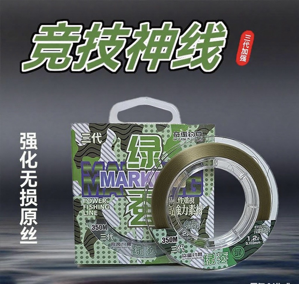 三代绿蚕丝350M鱼线强拉力不打卷超柔软原丝耐磨主线子线