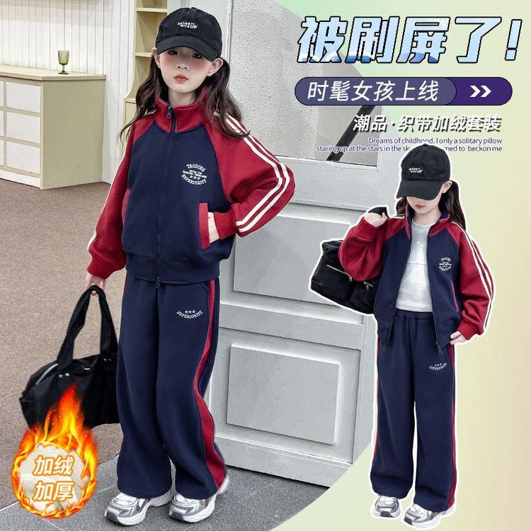 女童秋冬时尚加绒套装洋气2025新款儿童运动服深秋女大童潮酷穿搭