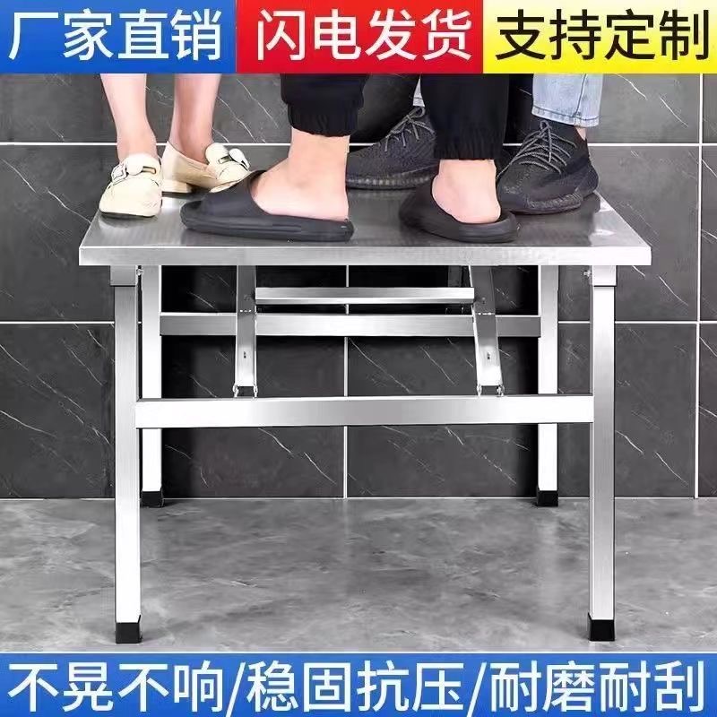 不锈钢折叠桌家用吃饭桌方形户外可折叠便携烧烤架夜市大排档餐桌