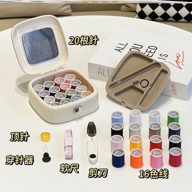 磁吸新款轻奢奶油风针线盒家用高端质量家庭缝补神器套装收纳盒