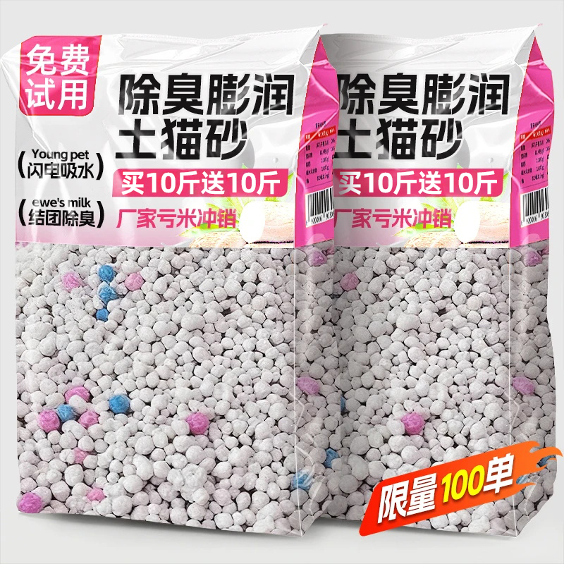 除臭膨润土猫砂包邮10公斤除臭结团杀菌去尿味优质猫砂低尘用品