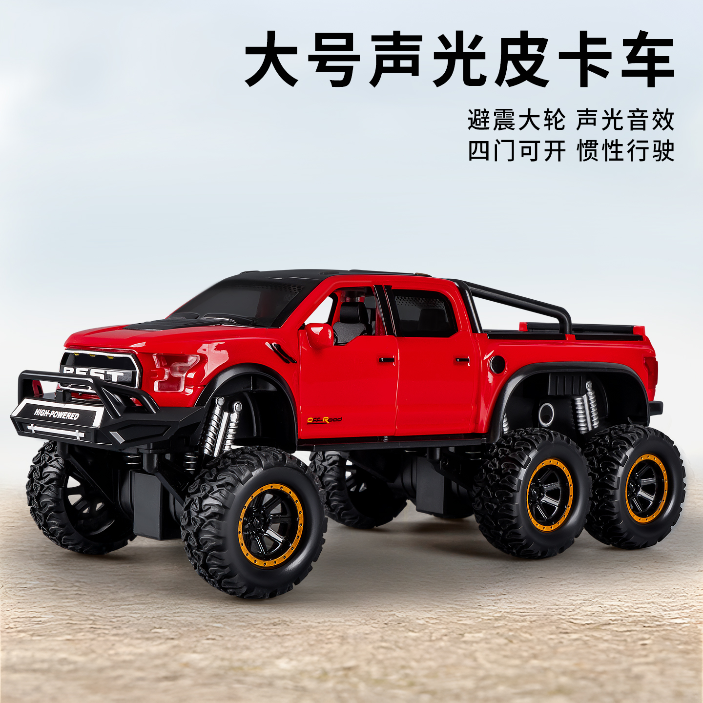 网红款儿童小玩具仿真惯性皮卡男孩3-6岁小汽车玩具越野车可开门