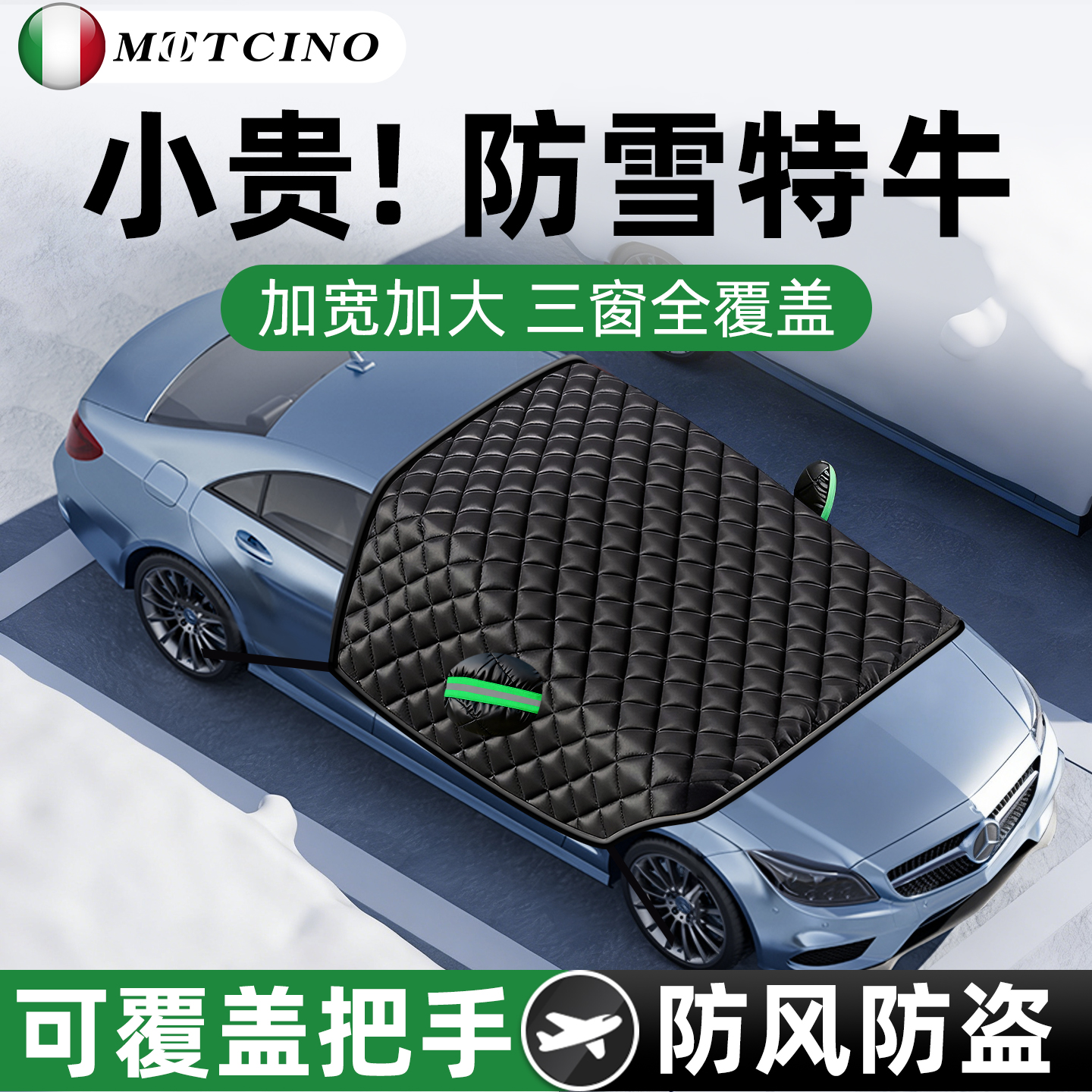 汽车遮雪挡前挡风防雪防冻防霜罩冬季新款加厚车衣汽车防冻前罩衣