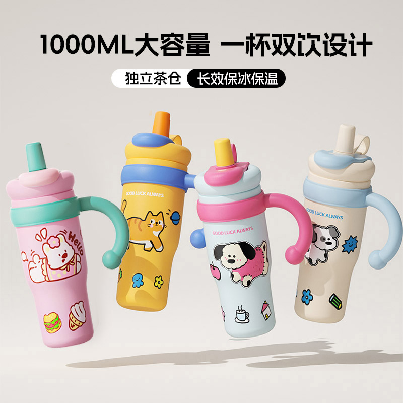 奇古堂巨无霸保温杯女高颜值陶瓷吸管大容量车载学生冰霸车载水杯