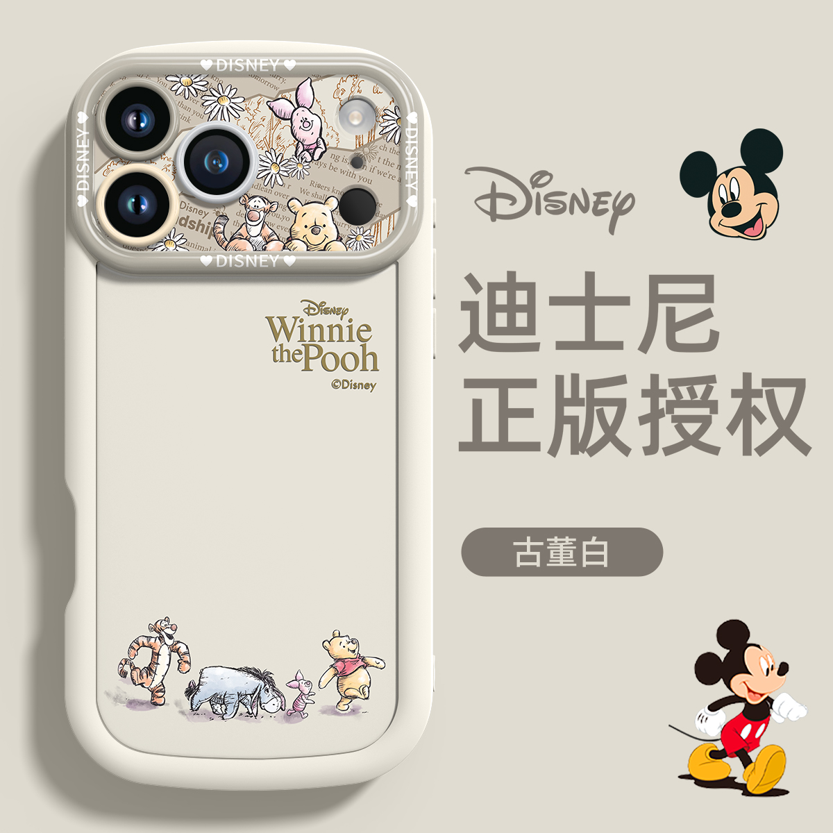 适用苹果17promax手机壳新款iphone16pro卡通15简约14可爱维尼熊