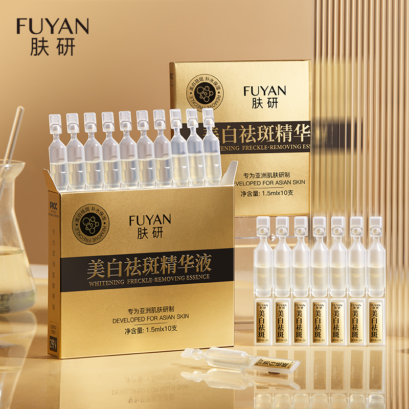 【到手30支】肤研 烟酰胺 美白祛斑次抛 精华液抑制黑色素淡斑液