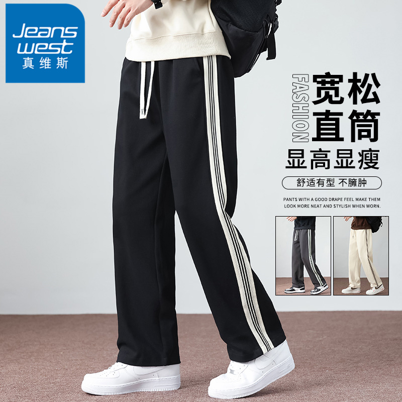 真维斯宽松直筒休闲裤男士春秋季新款挺括抗皱潮流卫裤运动男裤子