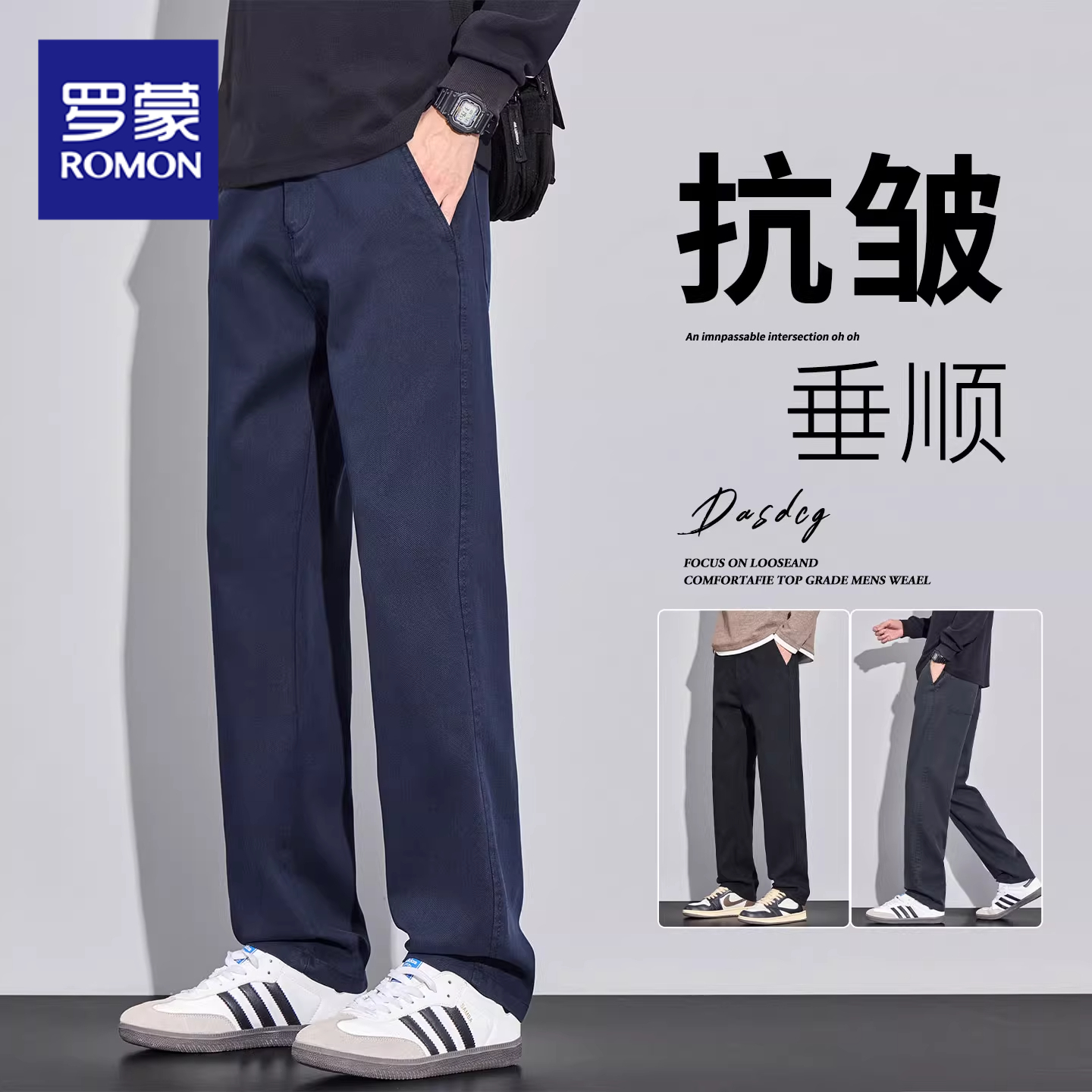 罗蒙休闲裤2025秋季新款直筒宽松商务西裤牛仔天丝垂顺长裤子男款