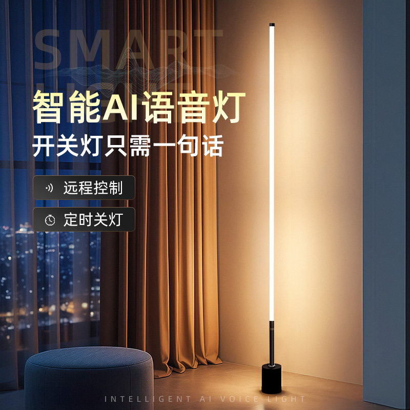 落地灯ins简约北欧led客厅现代轻奢卧室台灯床头灯墙角护眼氛围灯