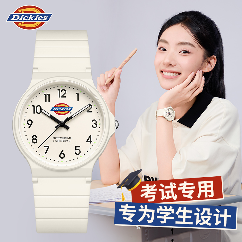 Dickies简约可爱防水考试中学生专用石英手表适合学生生日礼物