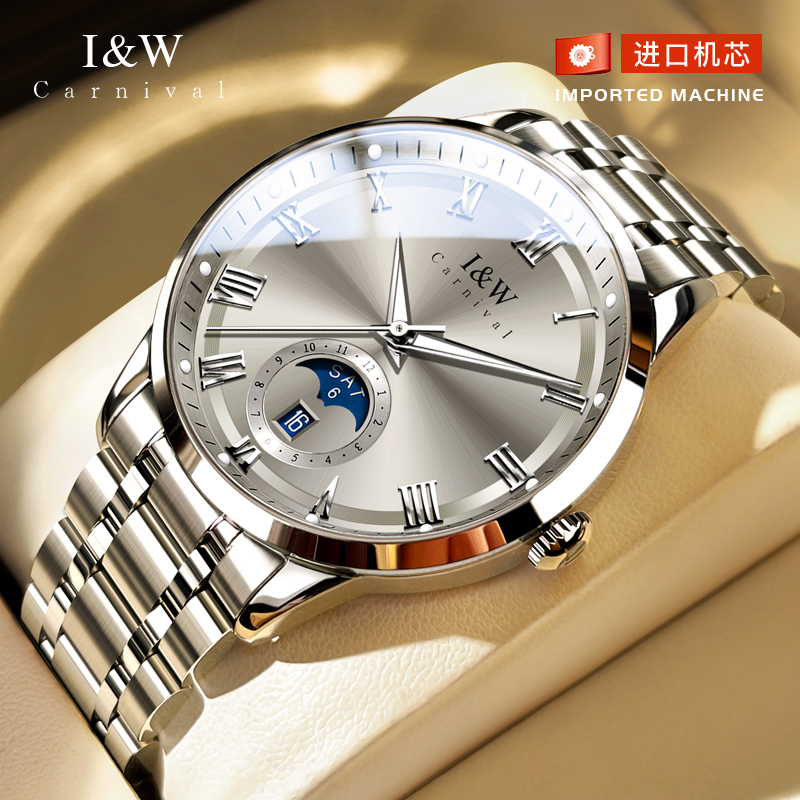 【进口机芯】正品I&W爱沃驰男士手表全自动机械表防水高端男表55860