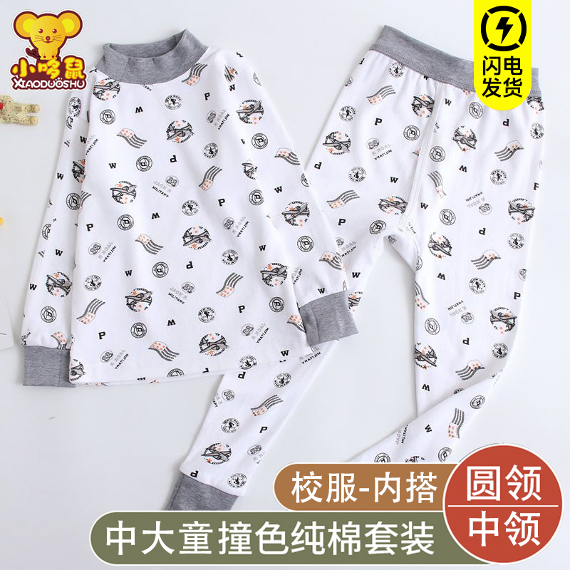 儿童内衣套装纯棉男童秋衣秋裤100%全棉毛衫女孩宝宝睡衣a类保暖