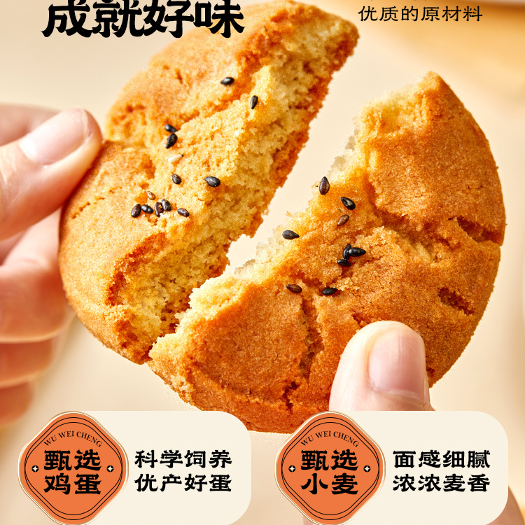 长福祥原味桃酥美味糕点月饼口感酥脆老式糕点代餐零食早餐