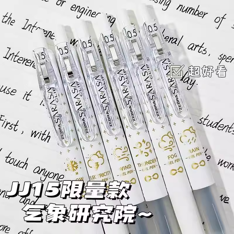日本ZEBRA斑马气象研究院限定中性笔JJ15日系风刷题笔考试水性笔