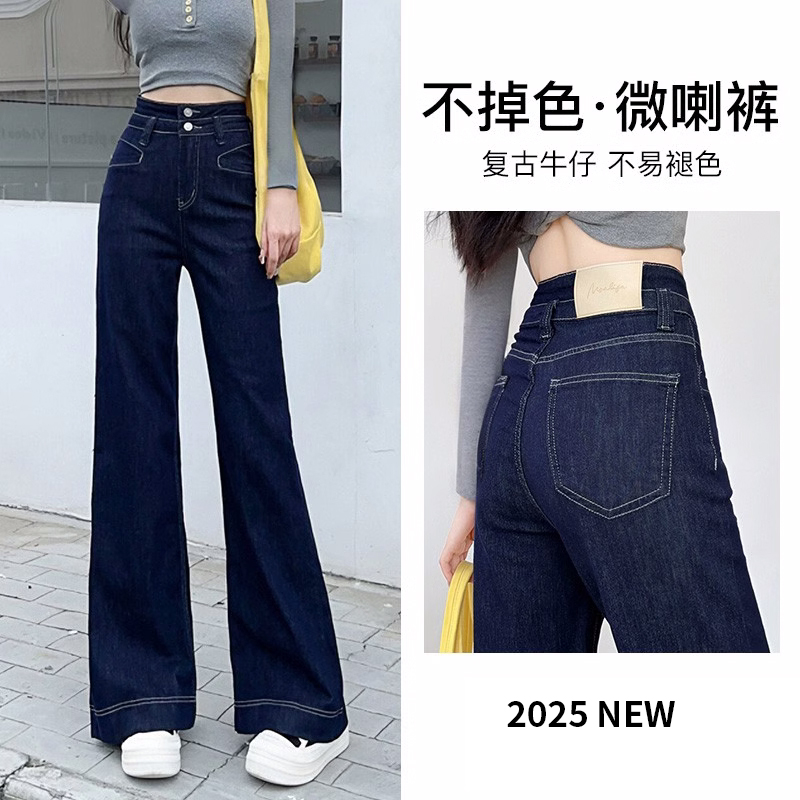 丹宁原色微喇牛仔裤女2025秋冬加绒不贴腿小个子阔腿马蹄裤子