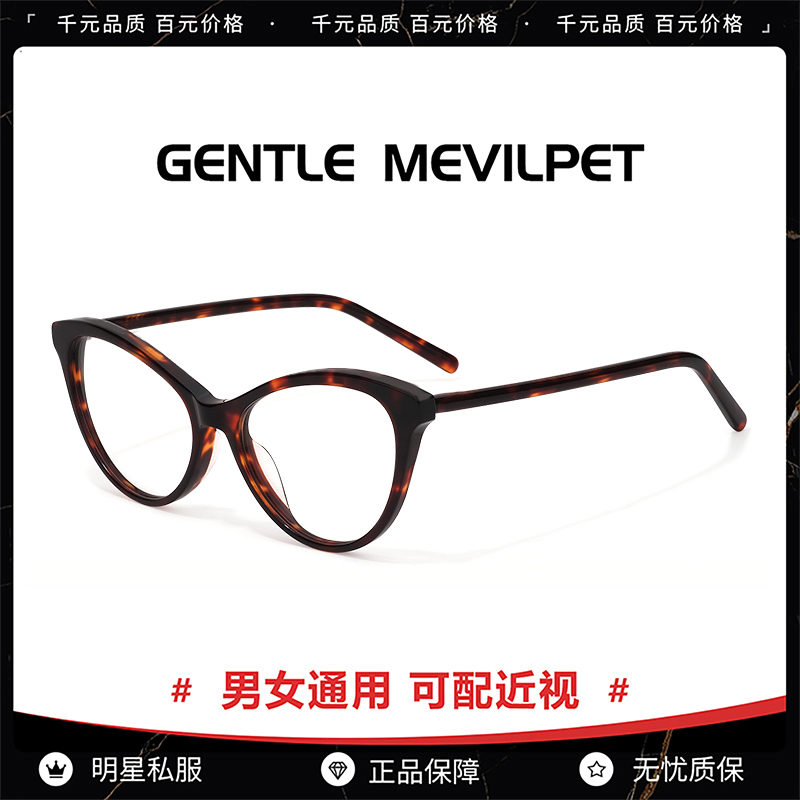 2025新款素颜黑色猫眼近视防蓝光眼镜框架女款超轻平光眼镜CH3393