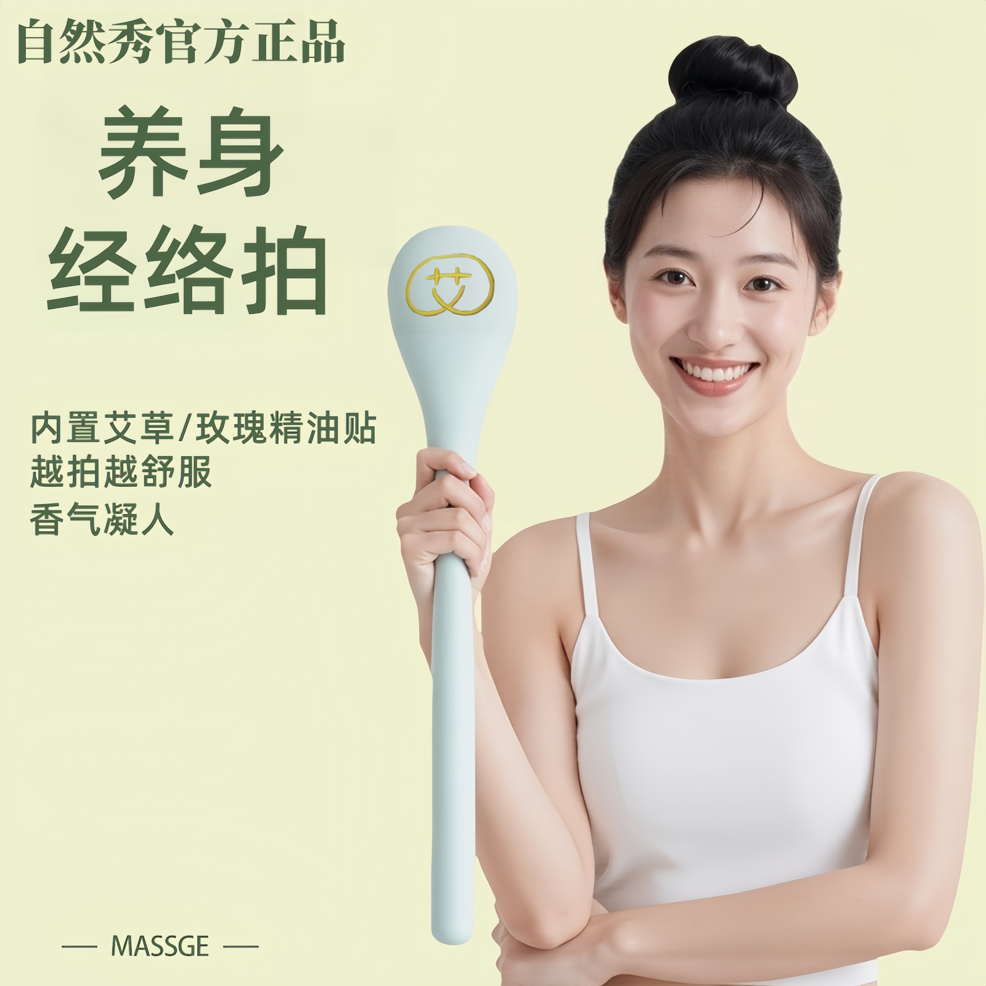 自然秀经络拍艾草按摩锤拍八虚捶敲打棒肩颈疏通经络养生锤加大号