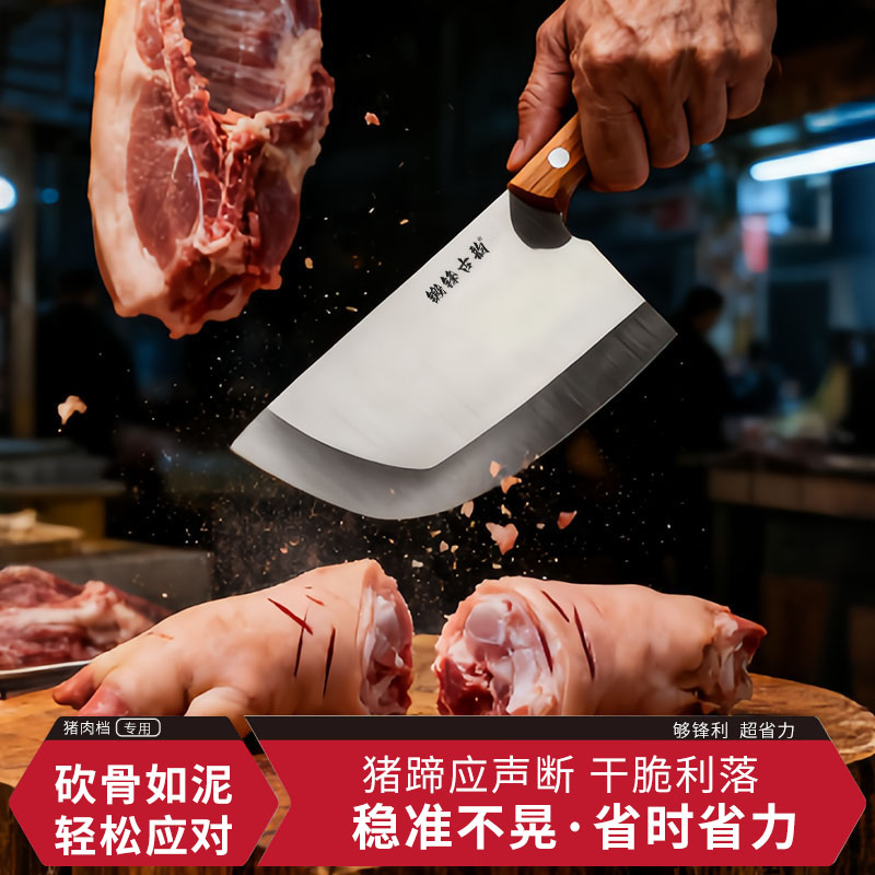 (猪肉妹专属)高硬度加厚锋利不锈钢猪肉屠宰砍骨刀家用商用多功能