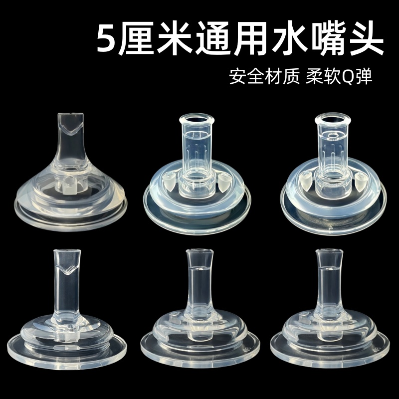 适配贝亲爱得利欧贝妮奶嘴配件奶嘴鸭嘴宽口径通用儿童嘴头替换