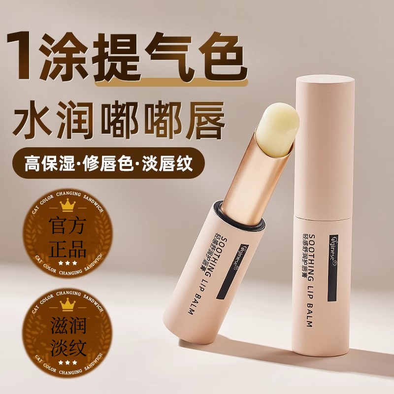 ORGINESE润唇膏补水保湿滋润淡化唇纹防干裂去死皮女男士唇膜正品