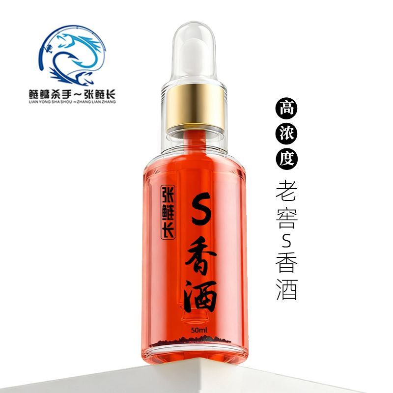 张鲢长S香酒高浓度饵料添加剂黑坑竞技野钓鲫鲤鱼专用鱼饵添加剂