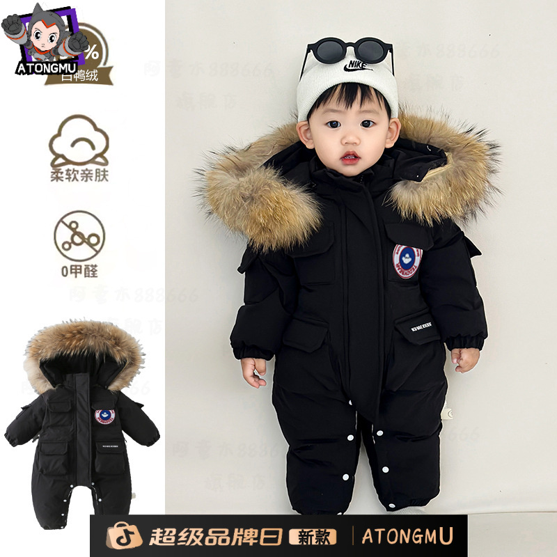 【货真价实】真毛领可拆卸白鸭绒男女宝宝加免洗冬季羽绒连体衣外出