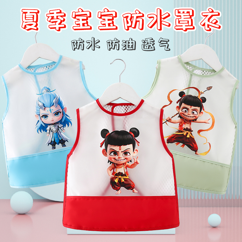 儿童罩衣夏季宝宝吃饭围兜外穿哪咤新款防水防脏无袖透明防脏护衣