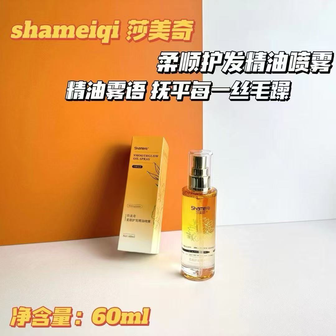 莎美奇柔顺护发精油喷雾 ,深层滋润呵护发丝，改善头发毛躁问题