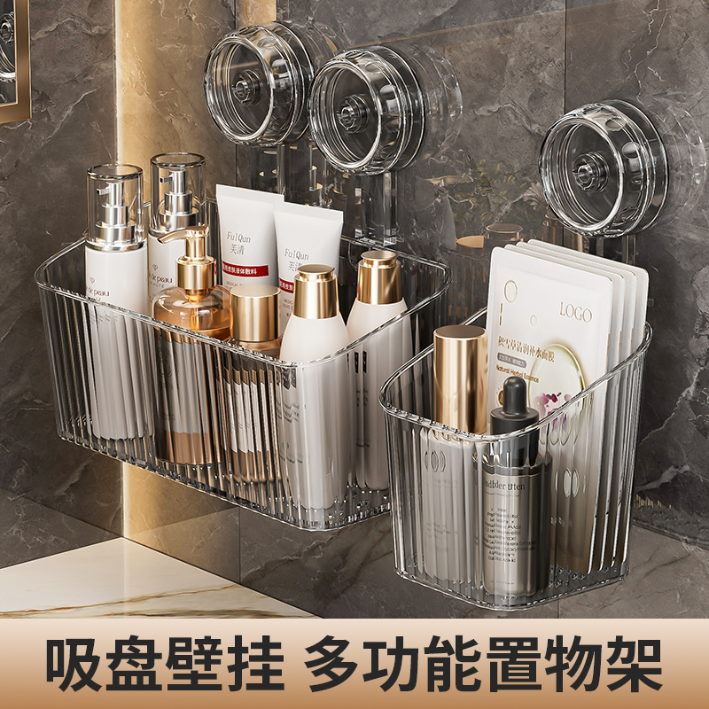 吸盘式免打孔置物架新款轻奢卫生间浴室洗手台化妆品洗脸巾收纳盒