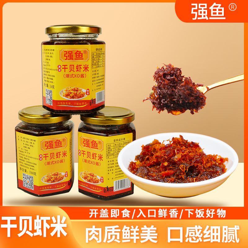 【强鱼】油浸干贝虾米 潮式XO酱入口鲜香 炒茶调味拌面（1瓶268克）