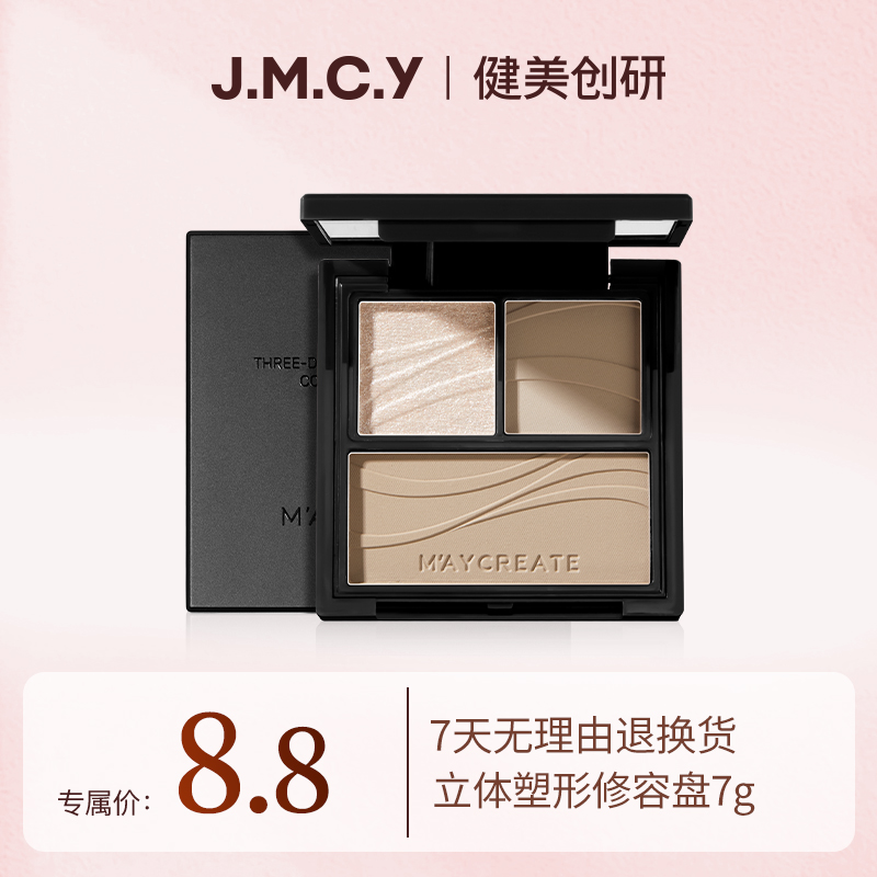 健美创研立体塑性修容盘修容高光二合一丝滑细腻自然融妆新手必备