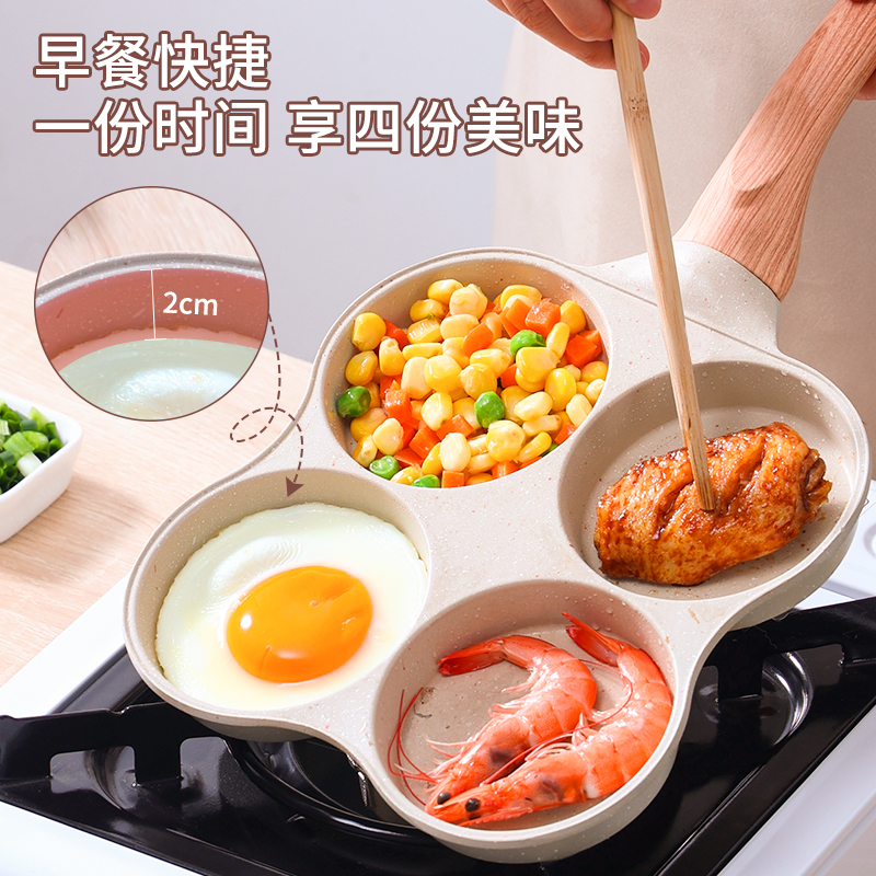 【厨总管 】煎蛋锅早餐锅四孔煎蛋锅荷包蛋煎蛋饺锅鸡蛋汉堡锅H