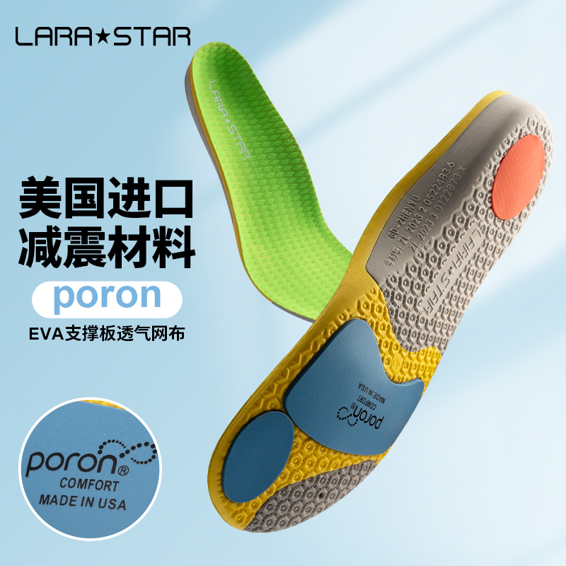 羽毛球专业防侧翻鞋垫缓震羽毛球鞋垫防臭吸汗加厚舒适进口材料